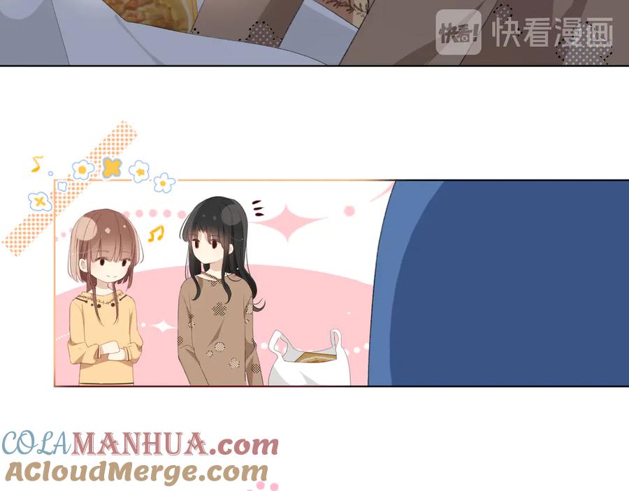 《爱尚你，爱自己》你这是吃了什么口味的 第49页