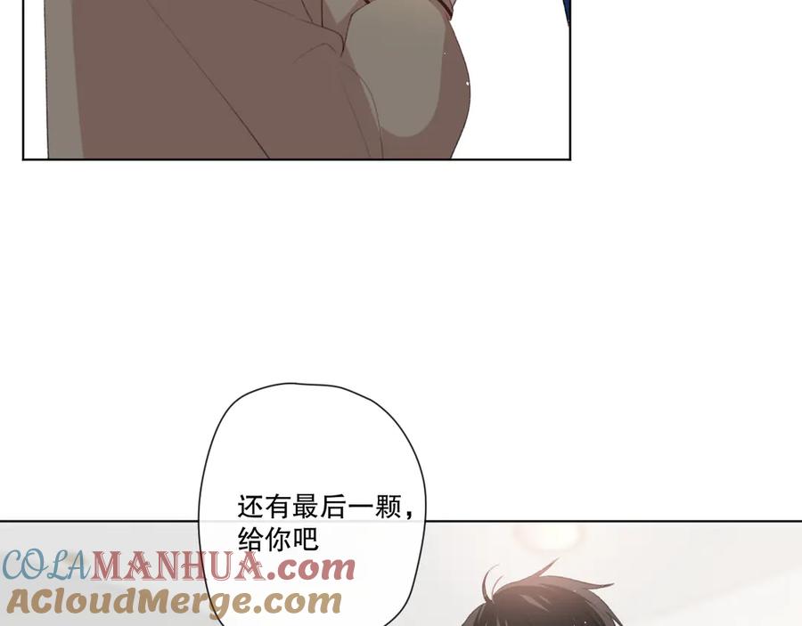 《爱尚你，爱自己》你这是吃了什么口味的 第58页