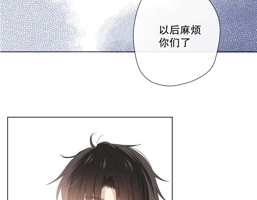 《爱尚你，爱自己》你这是吃了什么口味的 第20页