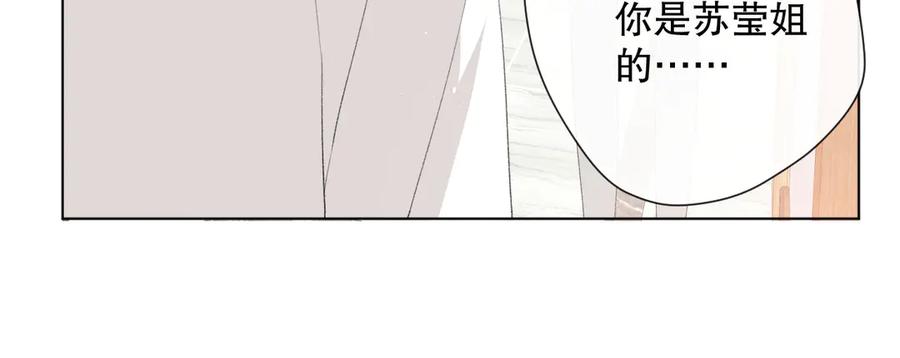 《爱尚你，爱自己》你这是吃了什么口味的 第9页