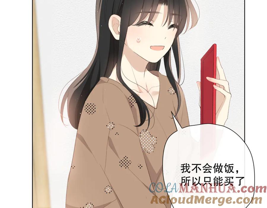 《爱尚你，爱自己》你这是吃了什么口味的 第37页