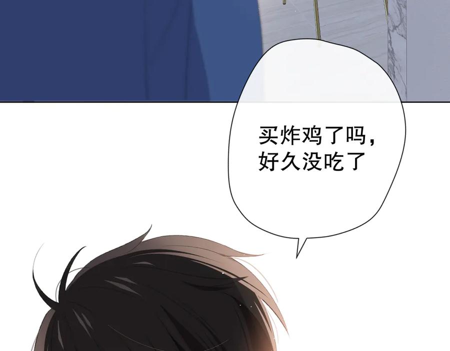《爱尚你，爱自己》你这是吃了什么口味的 第42页
