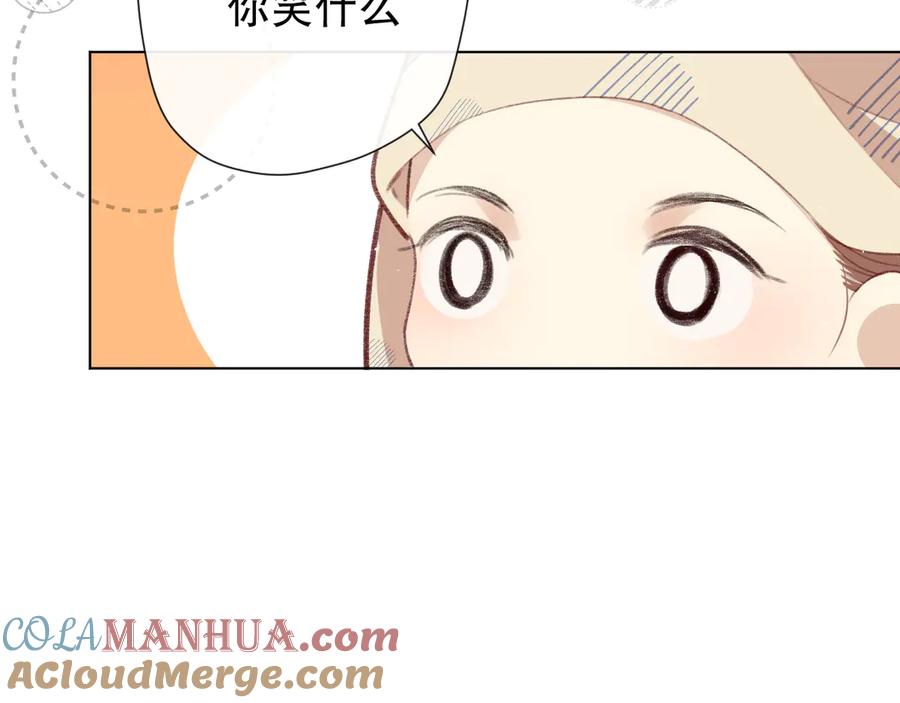 《爱尚你，爱自己》你这是吃了什么口味的 第22页