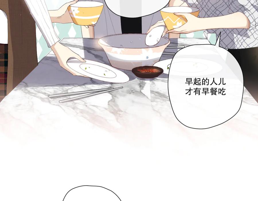 《爱尚你，爱自己》这次是好吃的糖 第69页