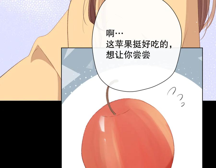 《爱尚你，爱自己》这次是好吃的糖 第22页