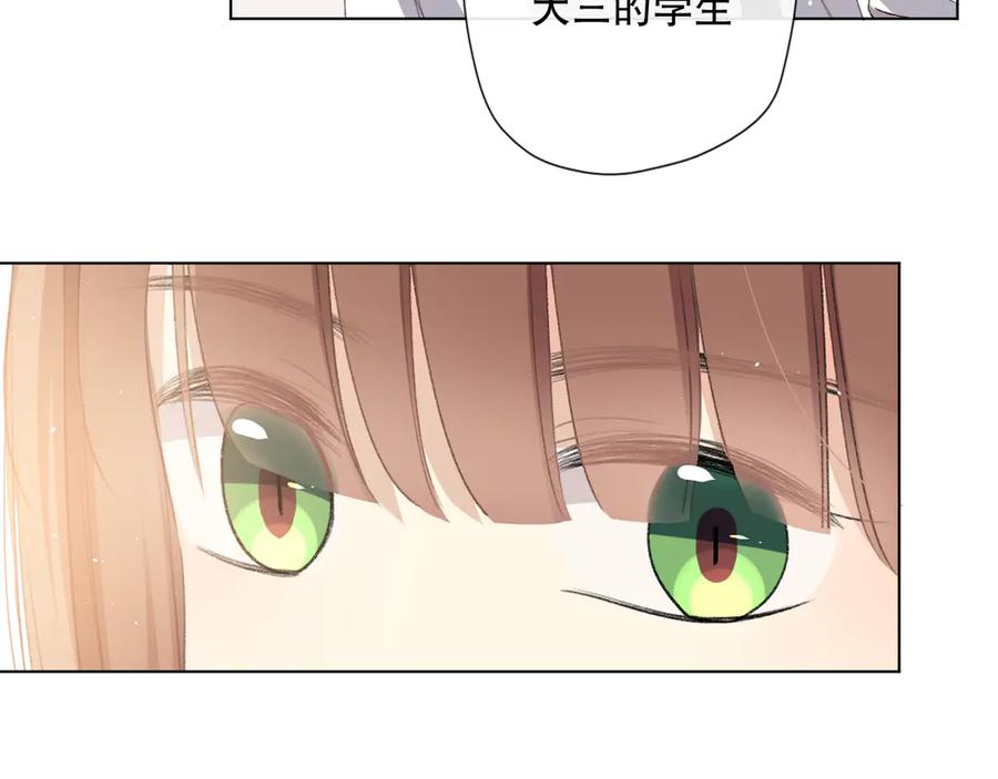 《爱尚你，爱自己》这次是好吃的糖 第76页