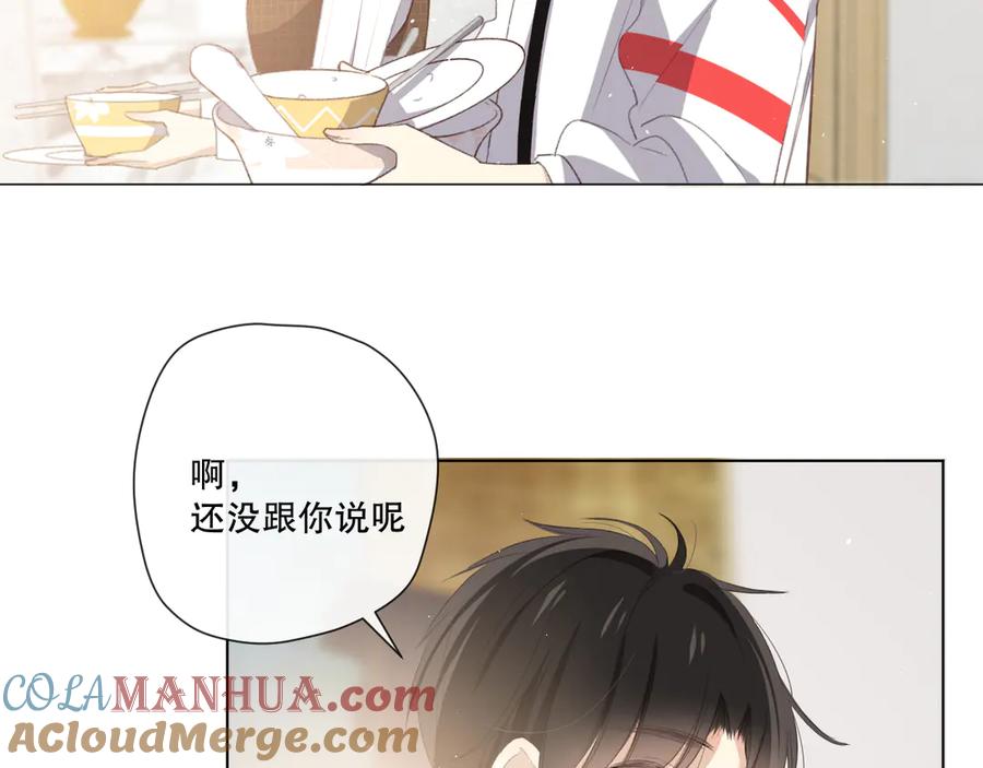 《爱尚你，爱自己》这次是好吃的糖 第74页