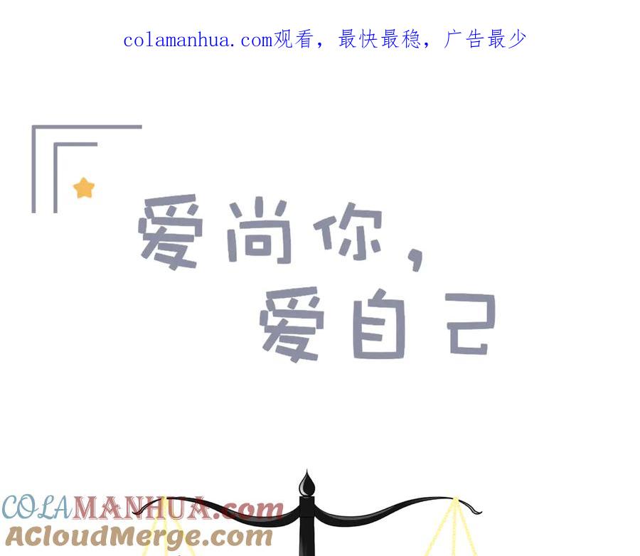 《爱尚你，爱自己》这次是好吃的糖 第1页