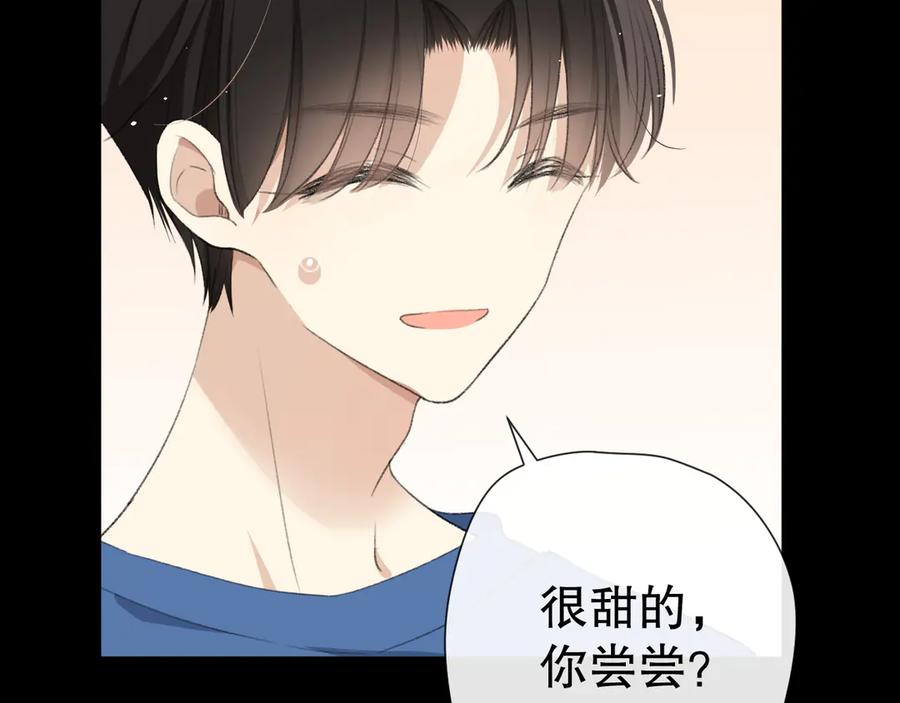 《爱尚你，爱自己》这次是好吃的糖 第33页