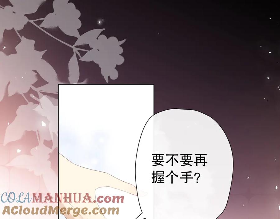 《爱尚你，爱自己》这次是好吃的糖 第41页