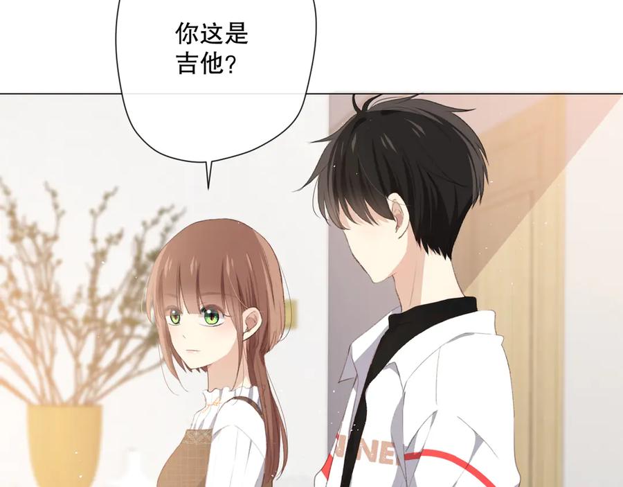 《爱尚你，爱自己》这次是好吃的糖 第73页