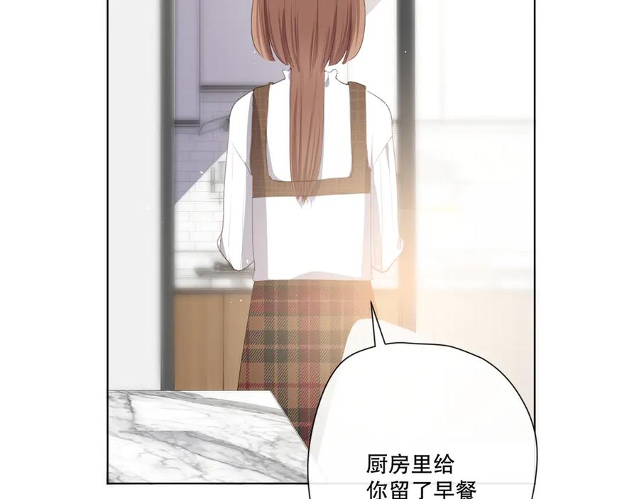 《爱尚你，爱自己》这次是好吃的糖 第78页
