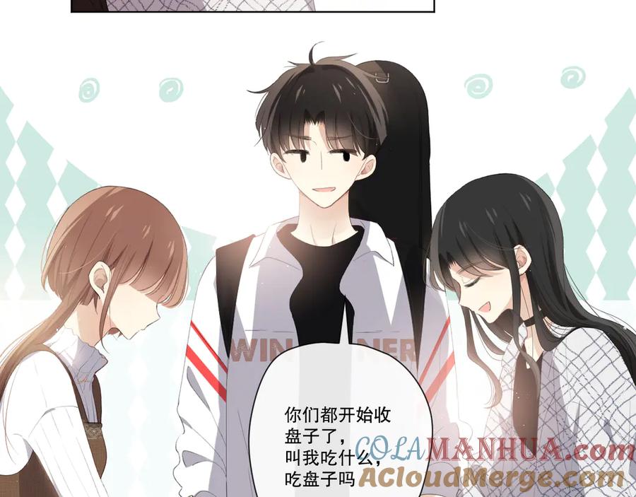 《爱尚你，爱自己》这次是好吃的糖 第68页