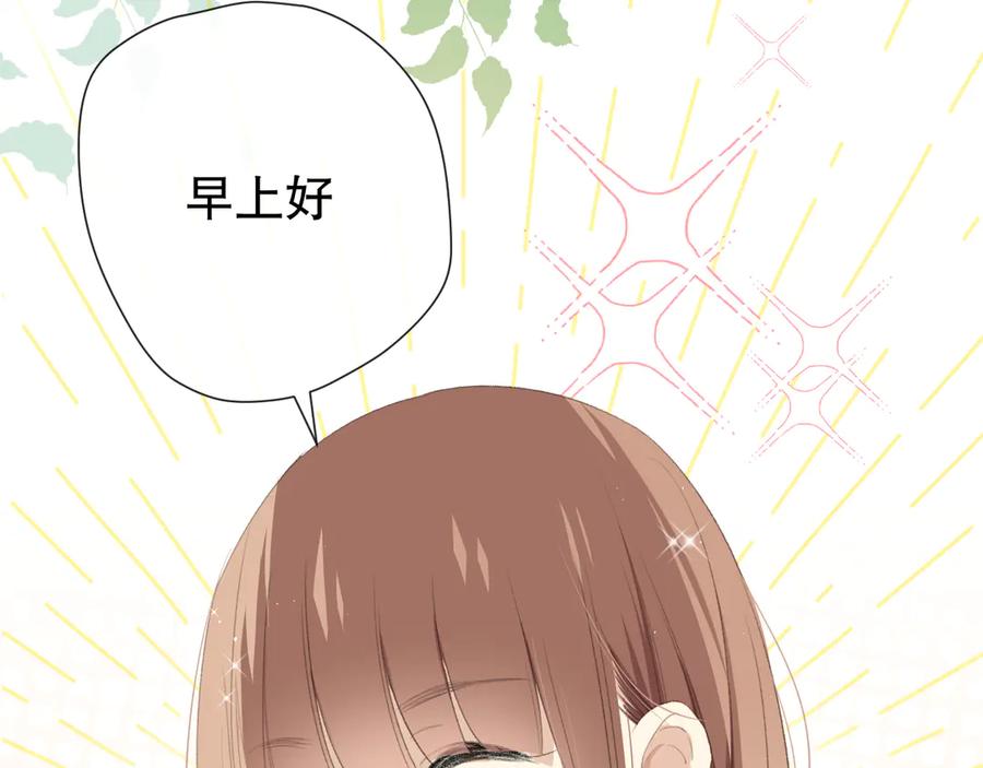 《爱尚你，爱自己》这次是好吃的糖 第64页