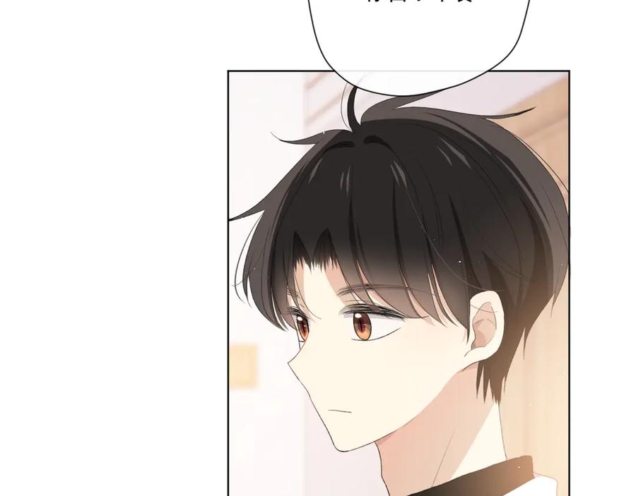 《爱尚你，爱自己》这次是好吃的糖 第79页