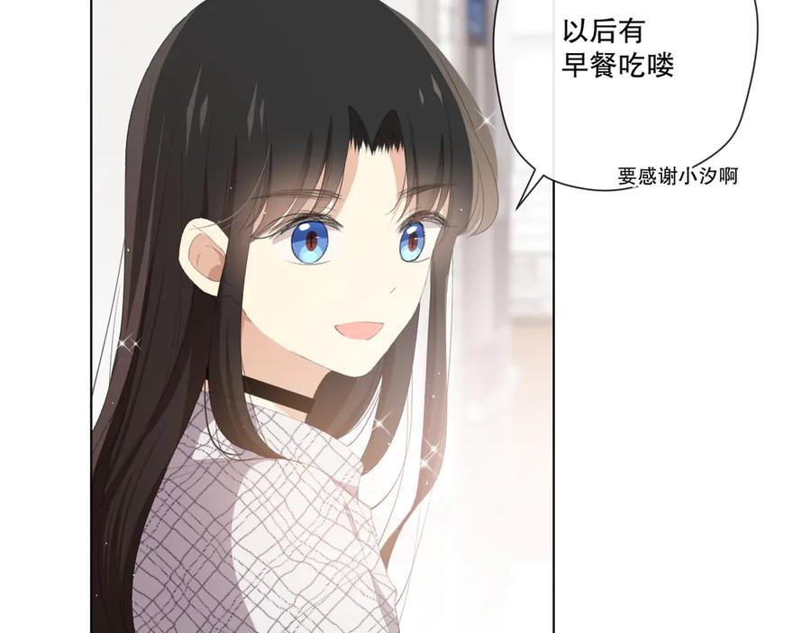 《爱尚你，爱自己》这次是好吃的糖 第67页