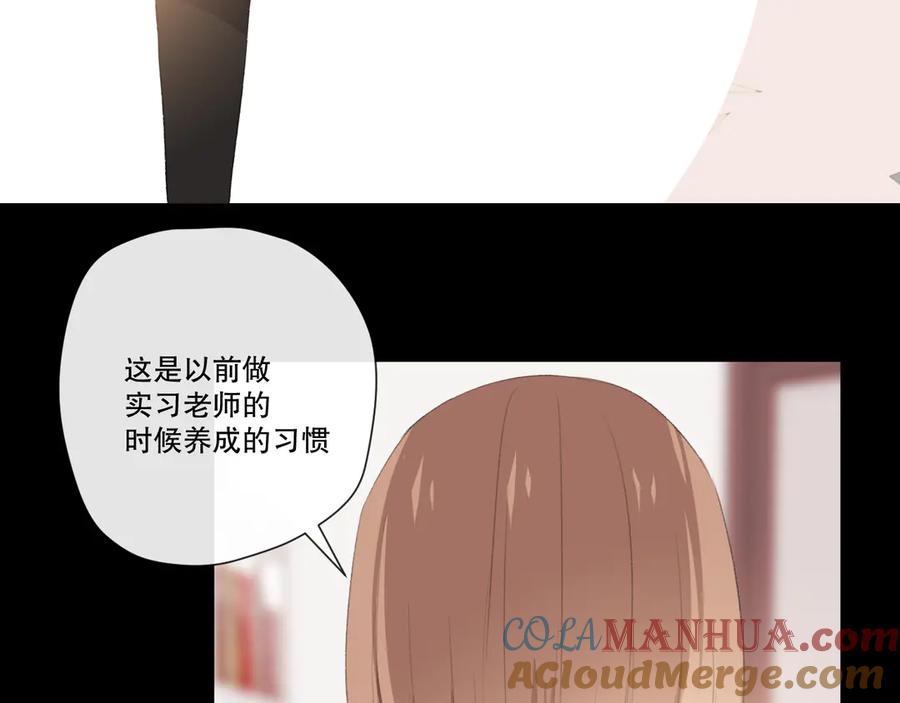 《爱尚你，爱自己》这次是好吃的糖 第56页