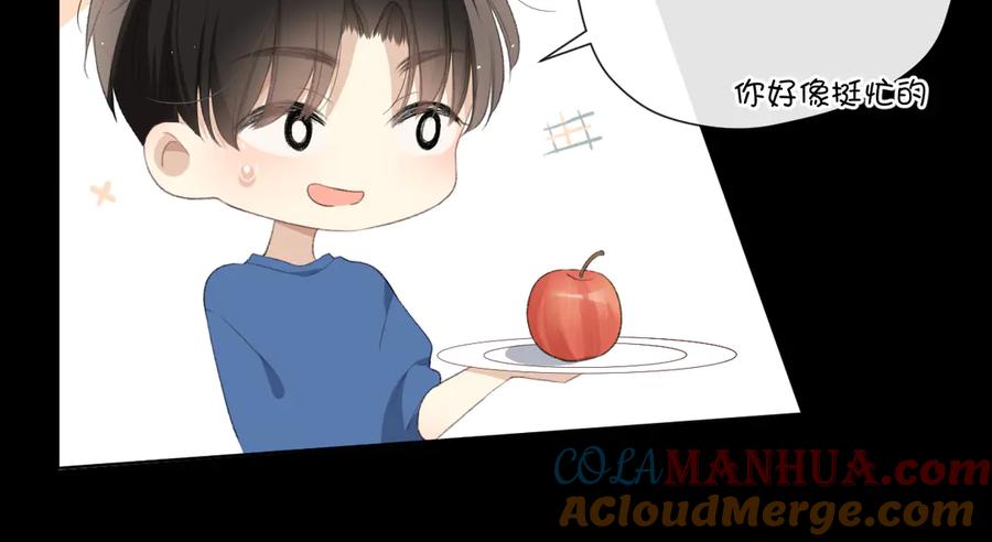 《爱尚你，爱自己》这次是好吃的糖 第26页