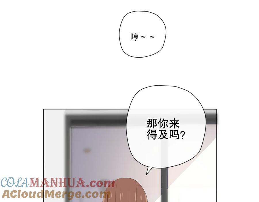 《爱尚你，爱自己》这次是好吃的糖 第77页
