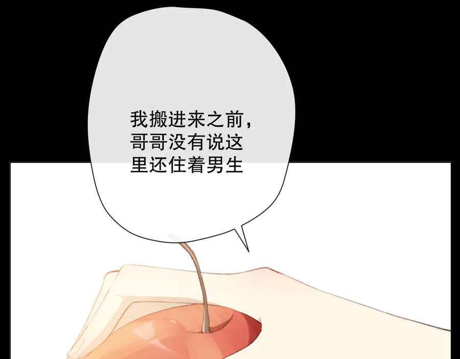 《爱尚你，爱自己》这次是好吃的糖 第36页