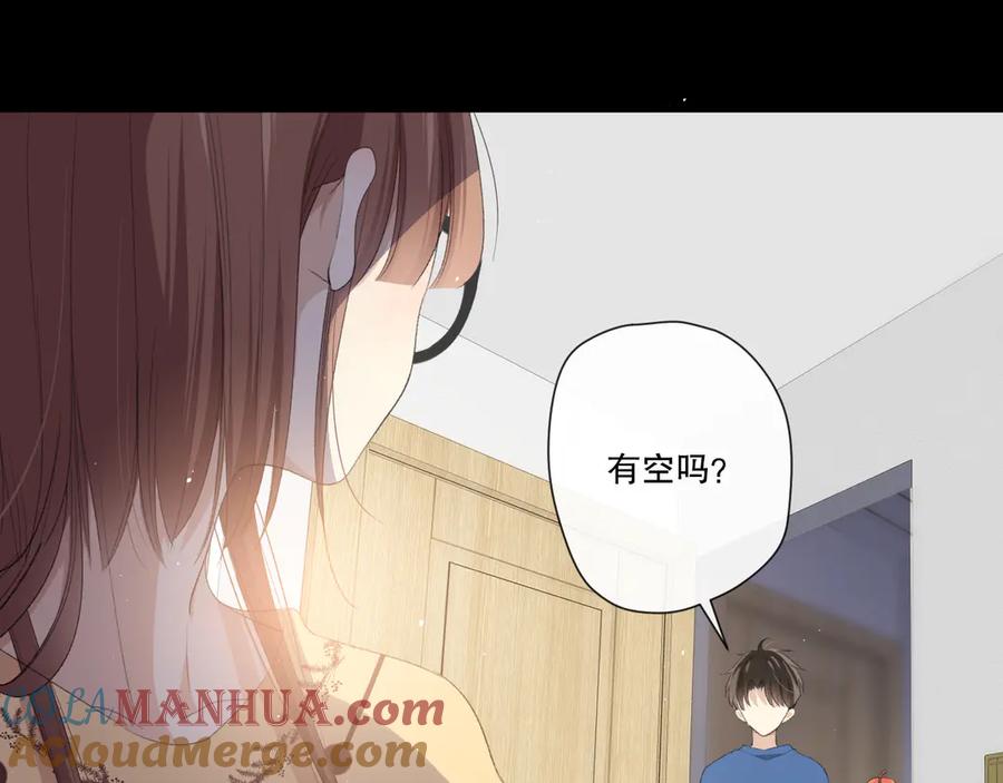 《爱尚你，爱自己》这次是好吃的糖 第17页