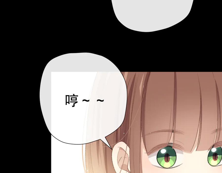 《爱尚你，爱自己》这次是好吃的糖 第34页