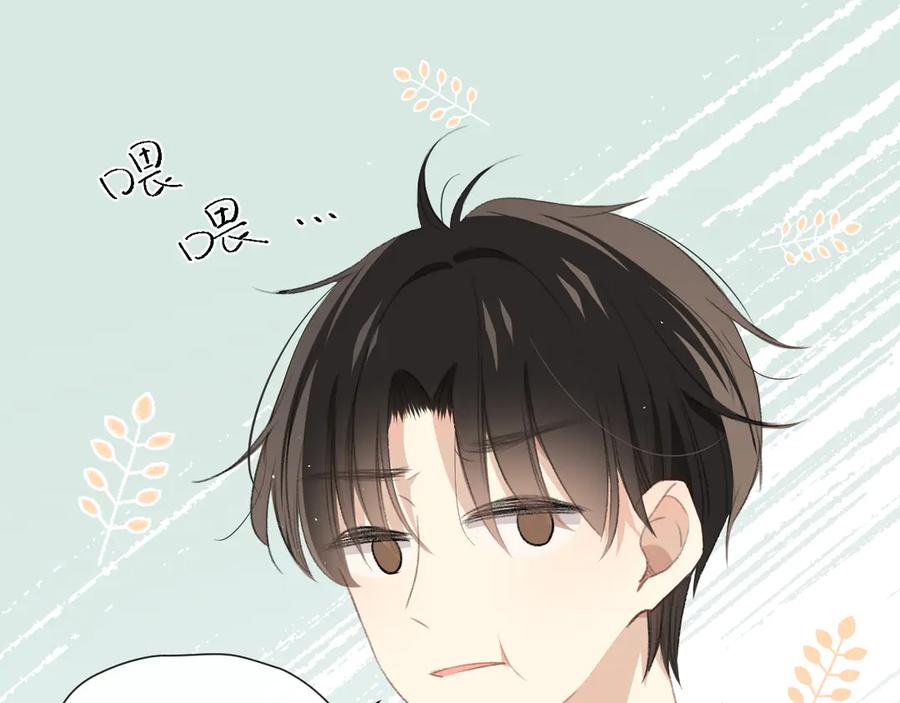 《爱尚你，爱自己》这次是好吃的糖 第7页