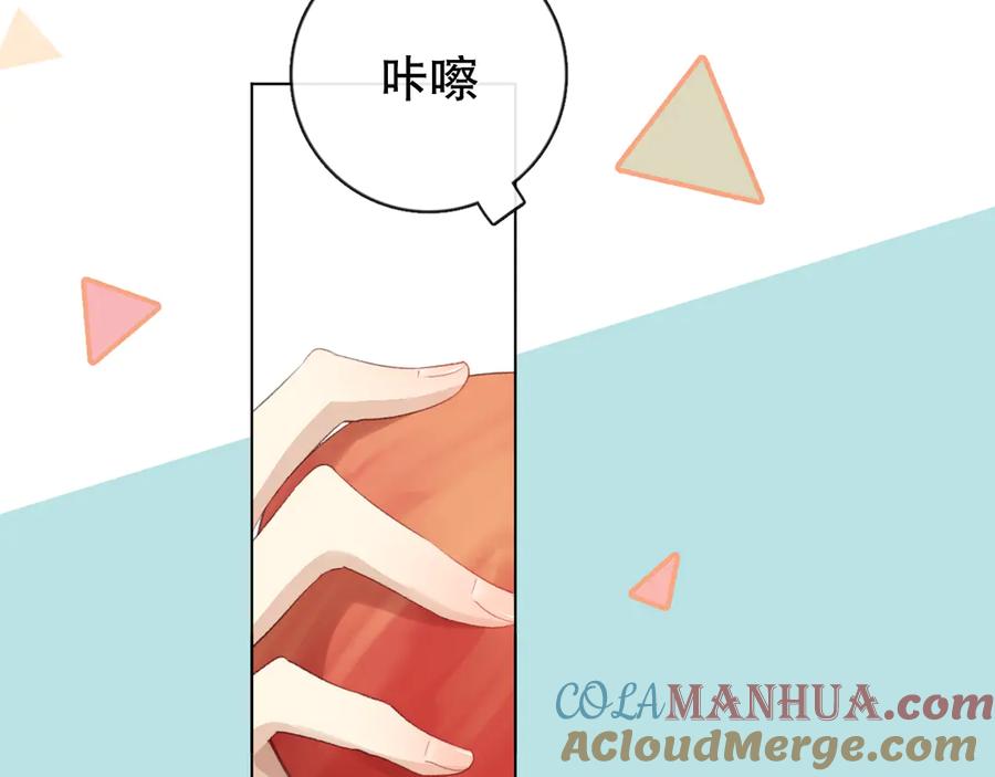 《爱尚你，爱自己》这次是好吃的糖 第5页
