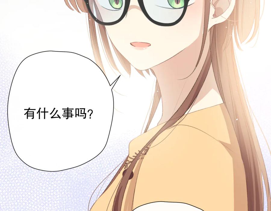 《爱尚你，爱自己》这次是好吃的糖 第21页