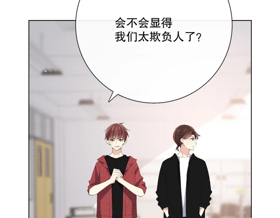 《爱尚你，爱自己》苏泽 第107页