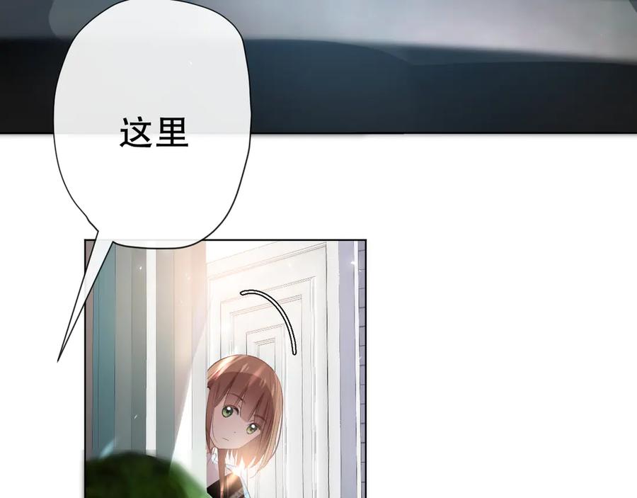 《爱尚你，爱自己》苏泽 第7页