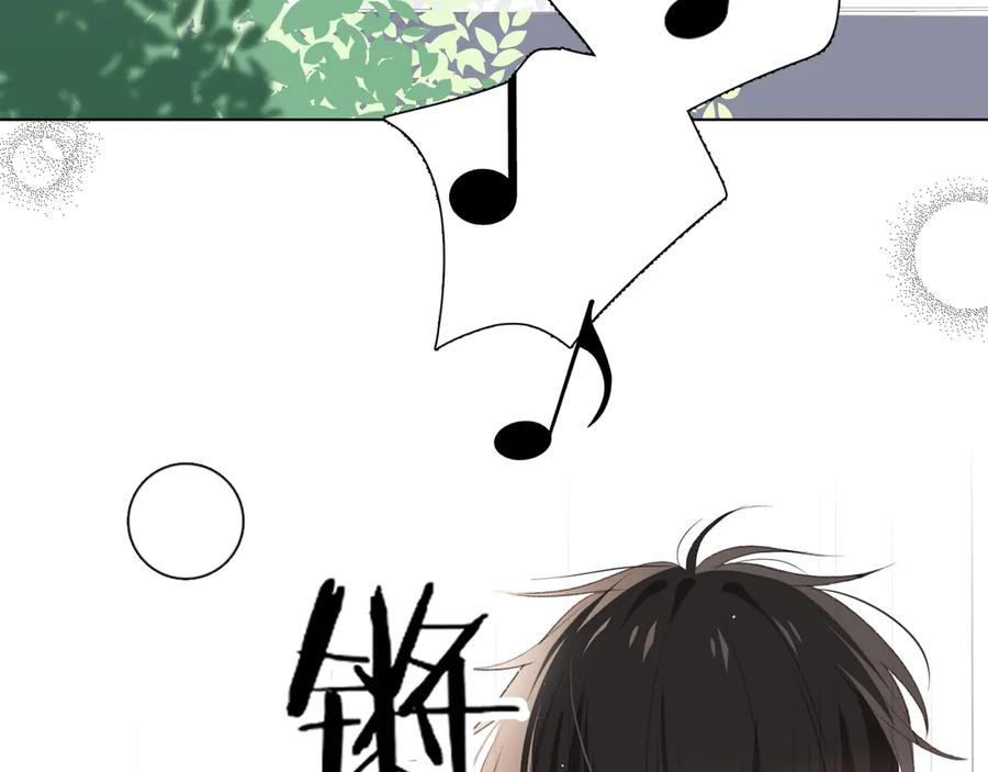 《爱尚你，爱自己》苏泽 第60页