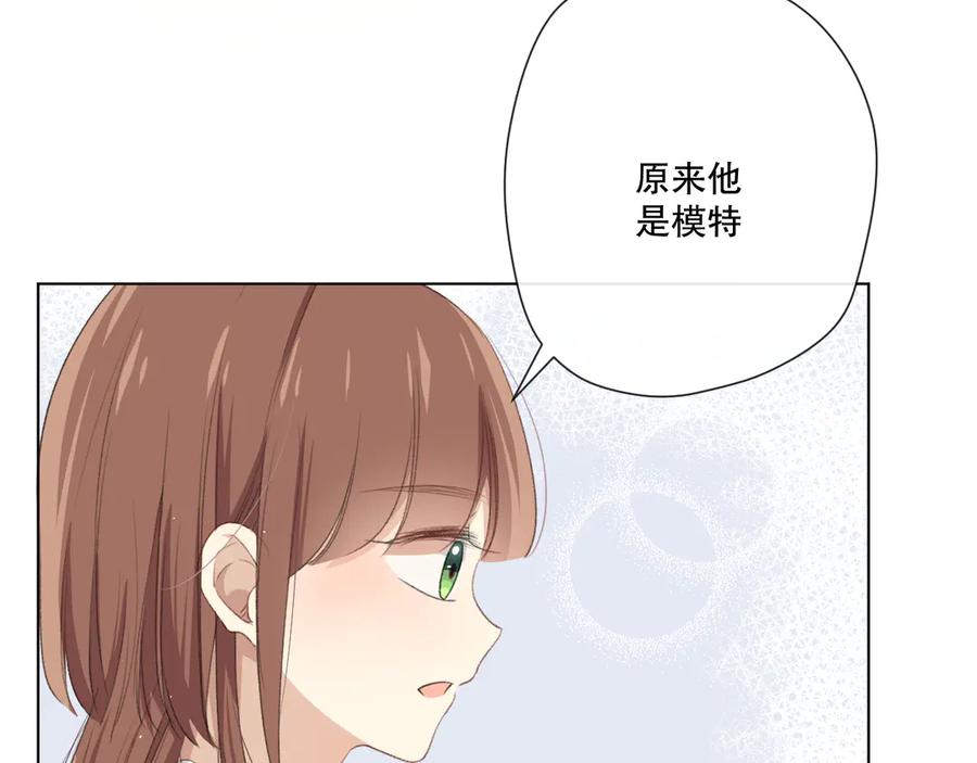 《爱尚你，爱自己》苏泽 第42页