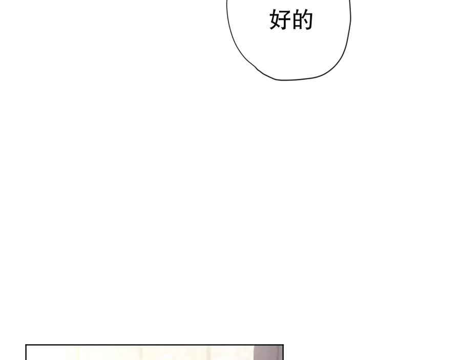 《爱尚你，爱自己》苏泽 第14页