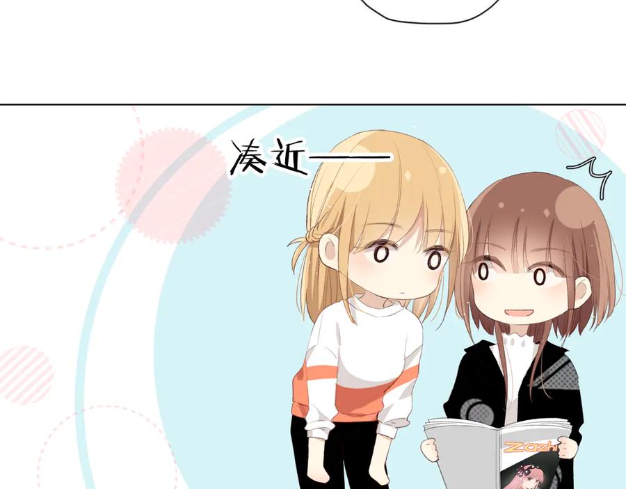 《爱尚你，爱自己》苏泽 第46页