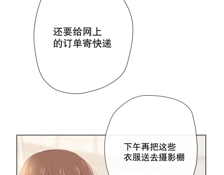 《爱尚你，爱自己》苏泽 第28页