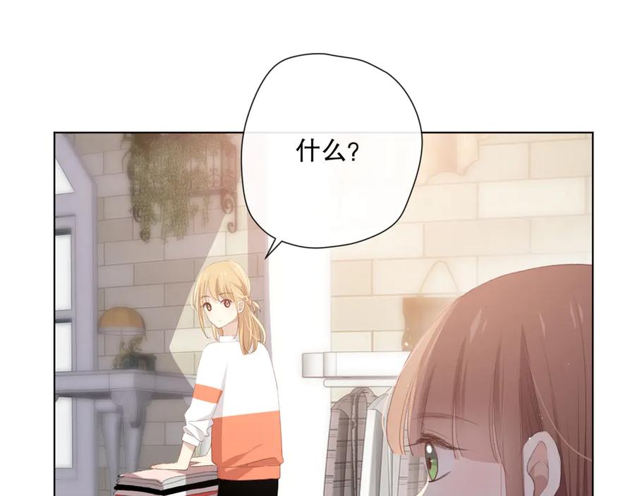 《爱尚你，爱自己》苏泽 第44页