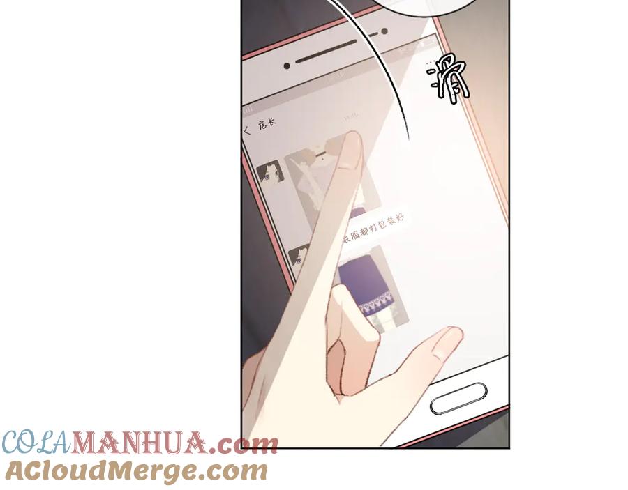 《爱尚你，爱自己》苏泽 第21页