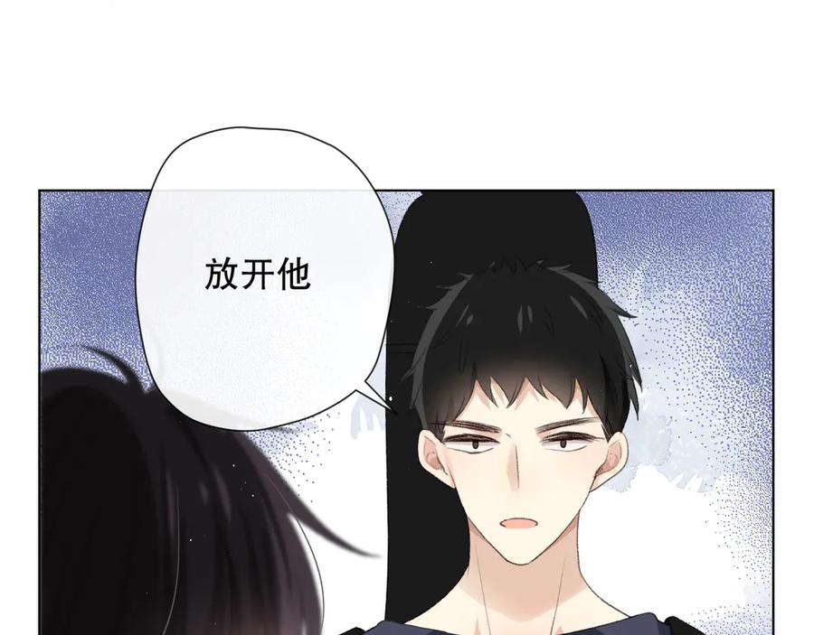 《爱尚你，爱自己》苏泽 第99页