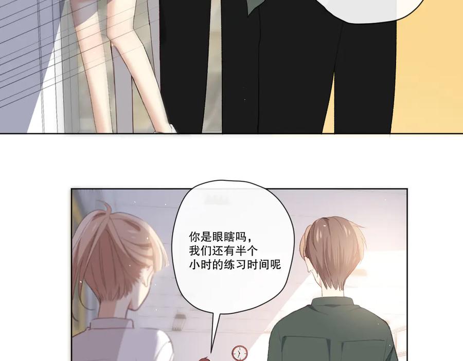 《爱尚你，爱自己》苏泽 第80页