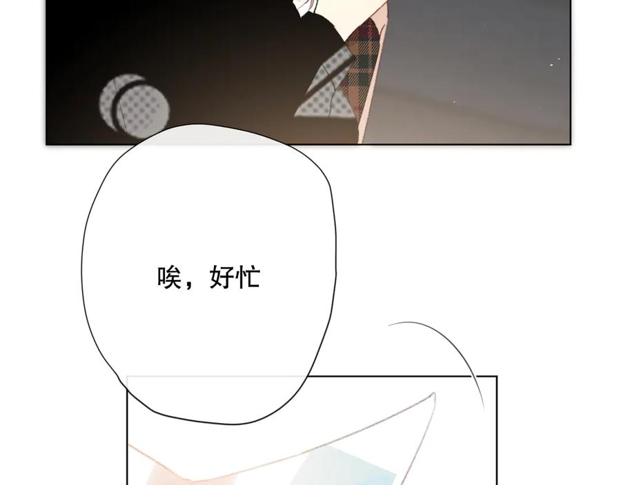 《爱尚你，爱自己》苏泽 第30页