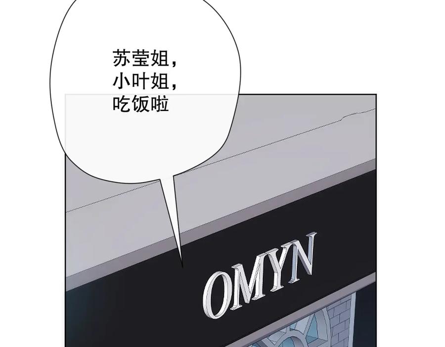 《爱尚你，爱自己》苏泽 第116页