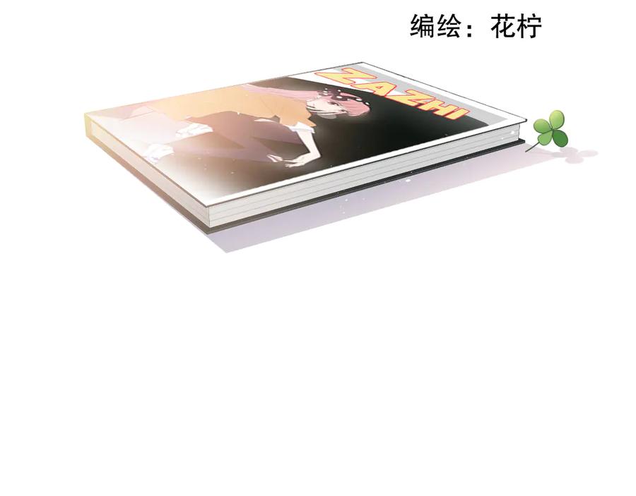《爱尚你，爱自己》苏泽 第2页