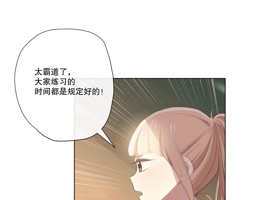 《爱尚你，爱自己》苏泽 第83页