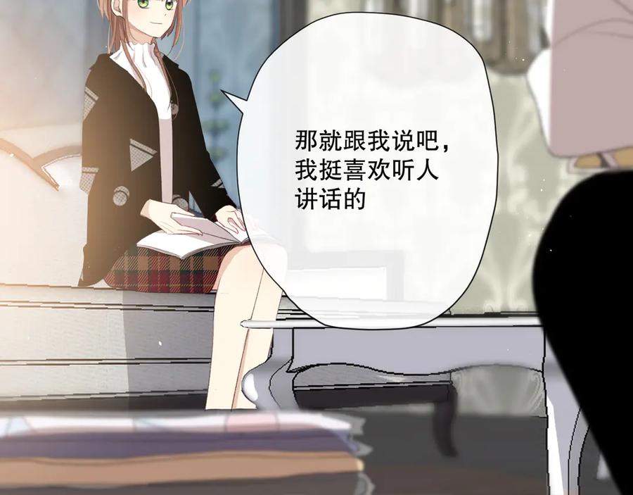 《爱尚你，爱自己》苏泽 第24页