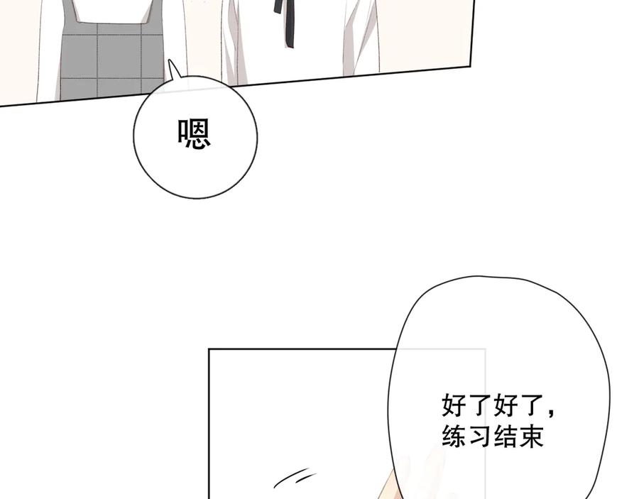 《爱尚你，爱自己》苏泽 第75页