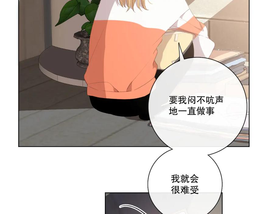 《爱尚你，爱自己》苏泽 第20页