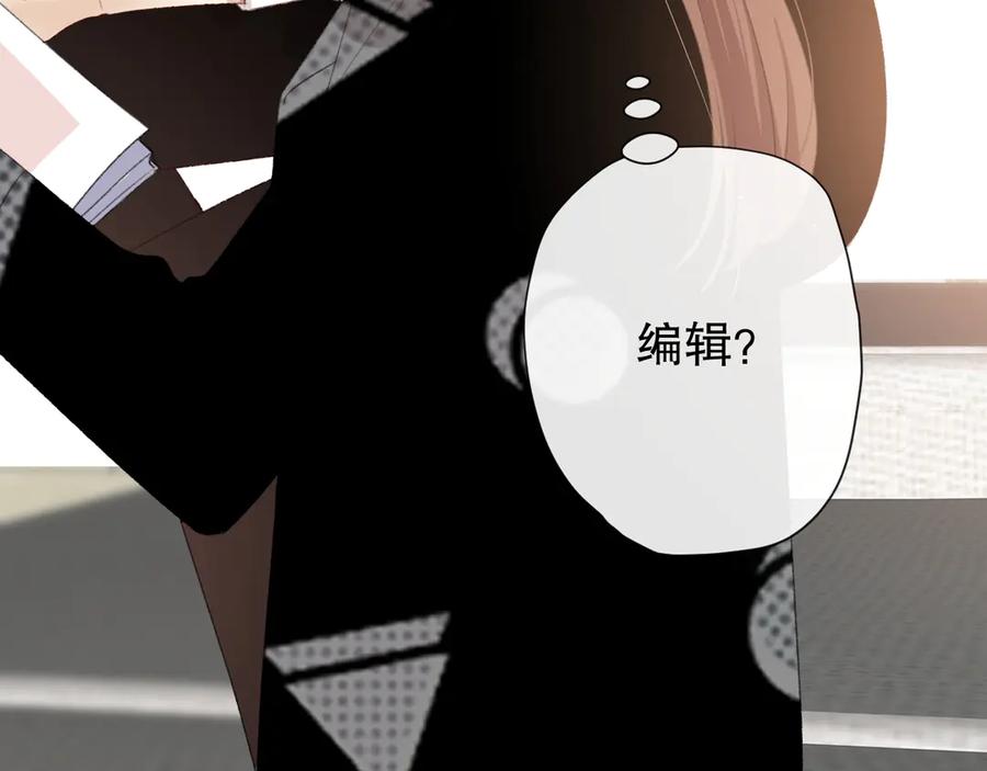 《爱尚你，爱自己》苏泽 第51页