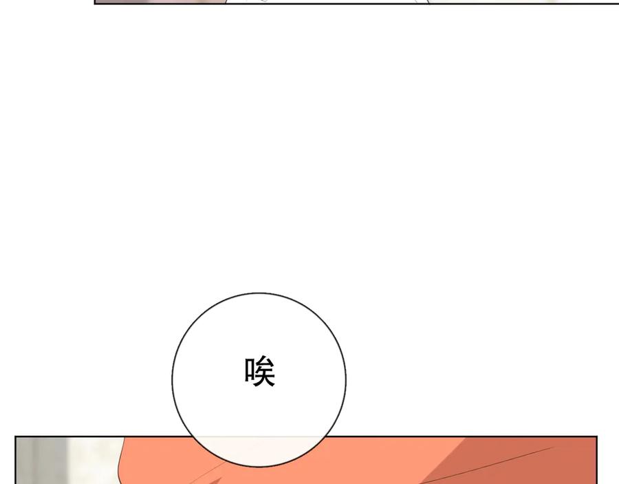 《爱尚你，爱自己》苏泽 第26页