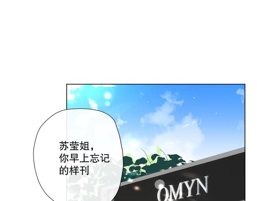 《爱尚你，爱自己》苏泽 第4页